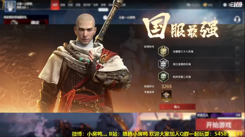【2021-08-16 12点场】狼腾小房鸭：新赛季 冲起来 126585