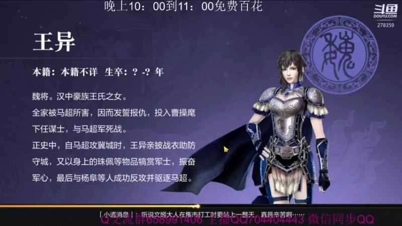 【2021-08-15 20点场】小龙哥fl：提高赵云招募概率  八点解密
