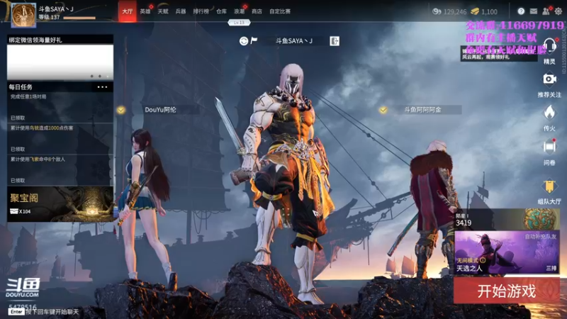 【2021-08-14 18点场】SAYA丶J：金刚小sa在线抓取