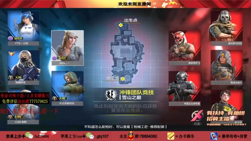 叫老公别叫老郭 COD手游：操作哪家强，还得看主播，佩服佩服