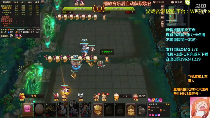 【2021-08-15 23点场】皮小乌：乌：出现吧~皮卡乌！