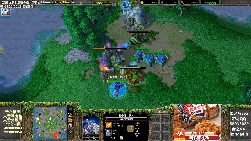 【魔兽争霸】大帝LioN的精彩时刻 20210816 10点场