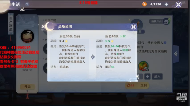 【2021-08-15 22点场】313501丶Boss：Boss：科研部，换神兽保险