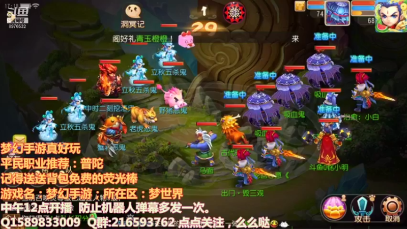 【2021-08-15 17点场】QAQ铭小明：梦幻西游真好玩 8976532