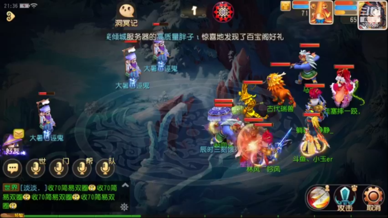 【2021-08-06 21点场】小玉er姐姐：梦幻西游来了来了7003540