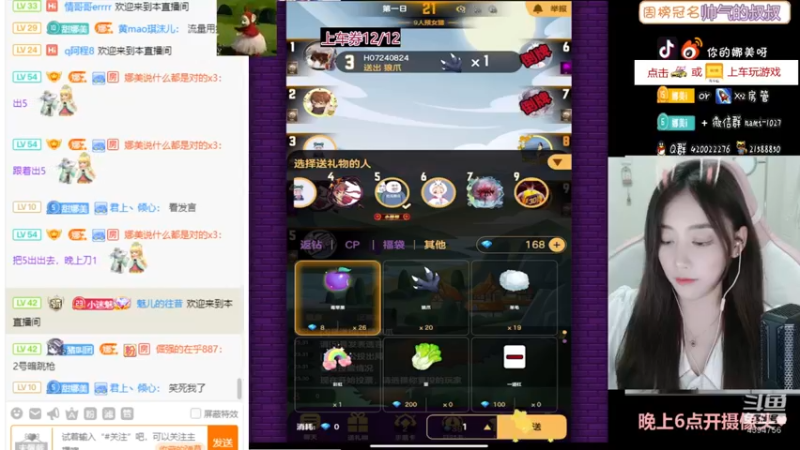 【2021-08-14 23点场】人间小娜美：七夕快乐~~爱你们~