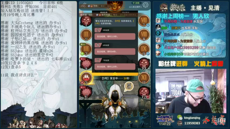 【2021-08-15 22点场】见清king：天不生见清，大师场万古如长夜！