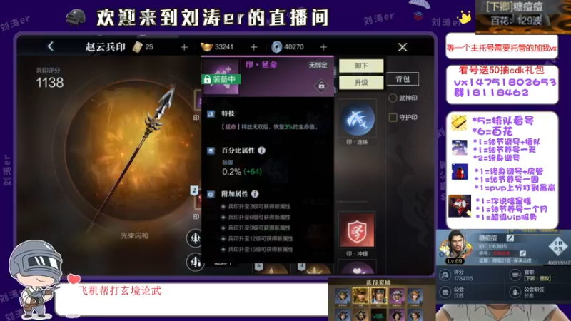 【2021-08-16 02点场】刘涛er：榜一在线看号帮过百花帮肝
