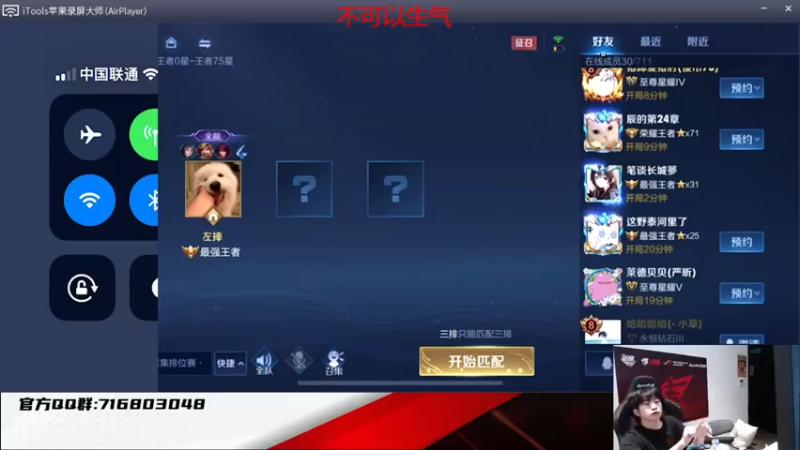 【2021-08-11 12点场】RW侠佩佩：为RW世冠加油