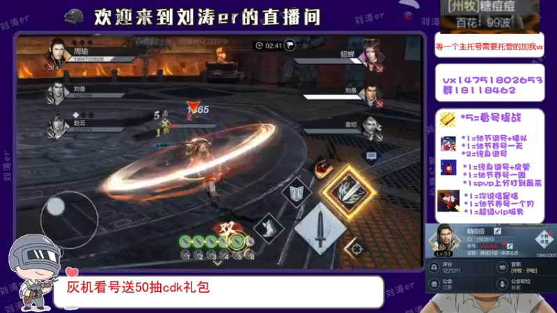 【2021-08-12 16点场】刘涛er：三测最强提战帮肝上分各种帮一号打造
