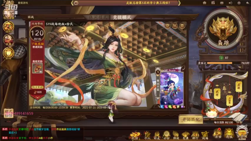 【2021-08-15 20点场】肥猪go：国战和斗地主