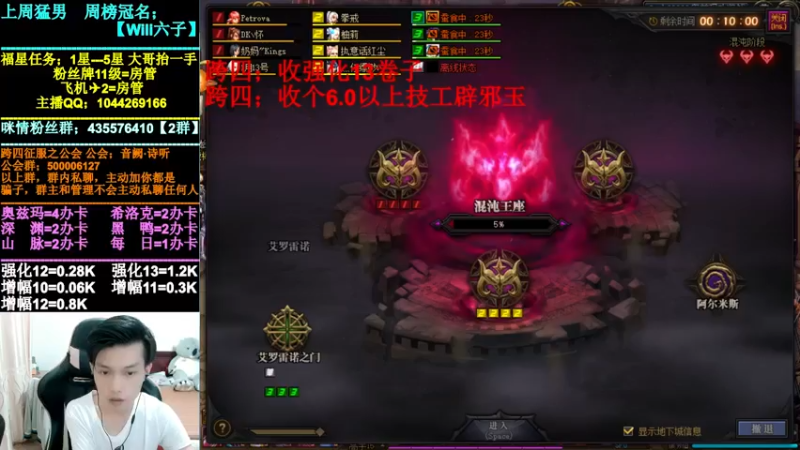 【2021-08-15 19点场】DNF咪情：跨四主播：奥兹玛，有13卷子吗？