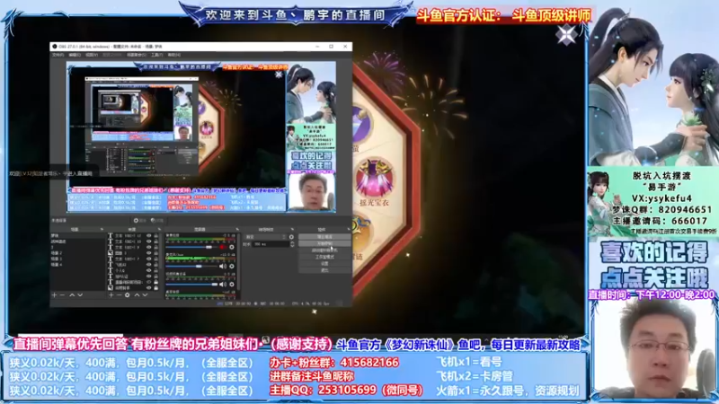 【2021-08-14 15点场】小伙子丶鹏宇：鹏宇：兽神已通，这周完事了