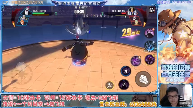 【2021-08-15 16点场】蓝云ya：SS索隆莫利亚PK教学！