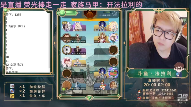 【2021-08-16 02点场】法拉利的直播间：国服B测斗鱼第一小鱼人