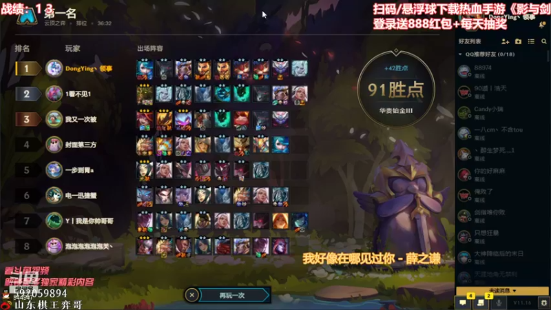 【2021-08-15 19点场】山东棋王弈哥：弈哥：长得好看的小男孩运气好！！！
