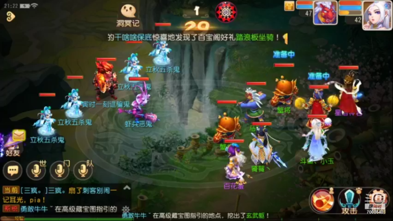 【2021-08-13 21点场】小玉er姐姐：梦幻西游来了来了7003540