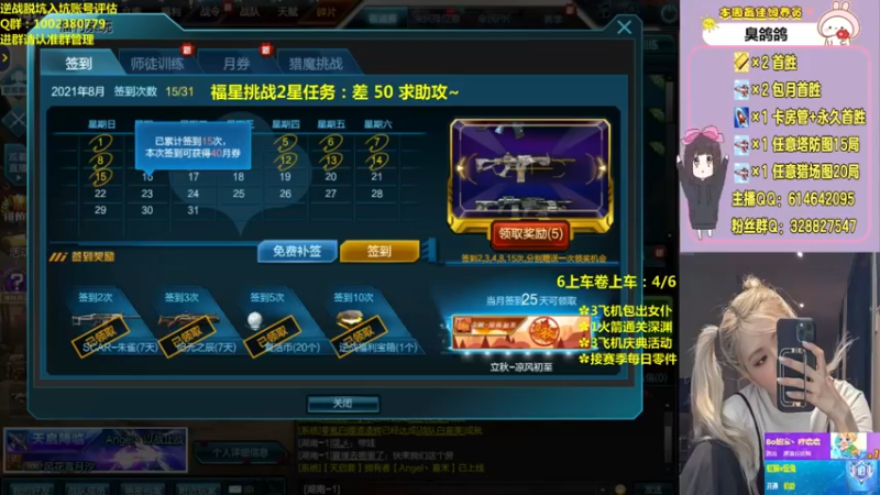 【PE丶Bo妞 逆战】2021-08-16 12:56:52-2021-08-16 13:11:57