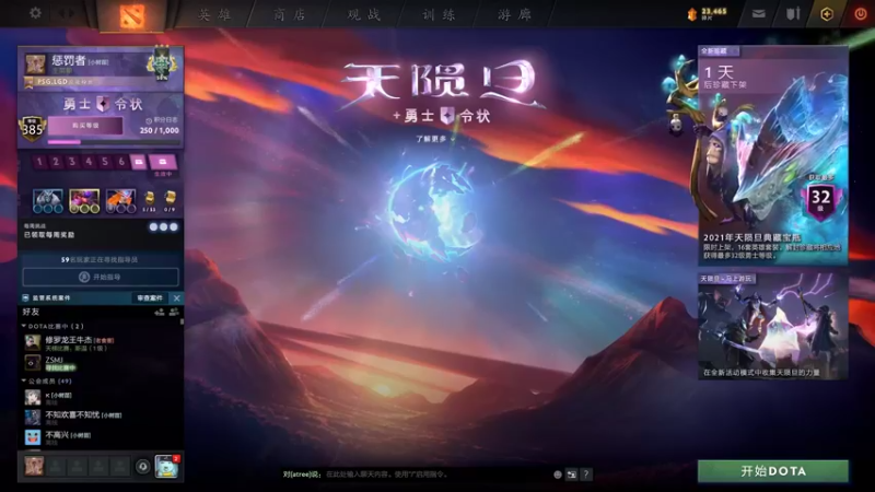 【2021-08-16 20点场】主播杨树：空调直播间 凉快