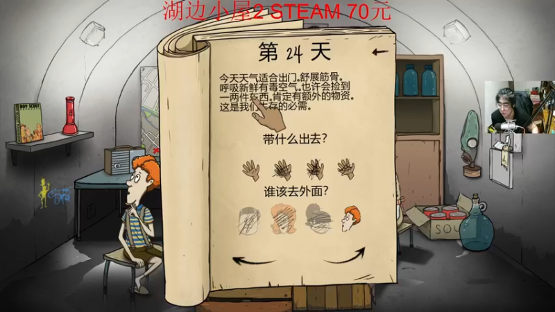 【2021-08-16 02点场】章随便先生：湖边小屋全员恶人！