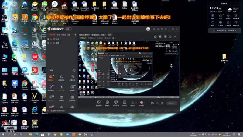 【2021-08-16 13点场】朱悟能ABC：模拟经营神作（偶像经理）太难了