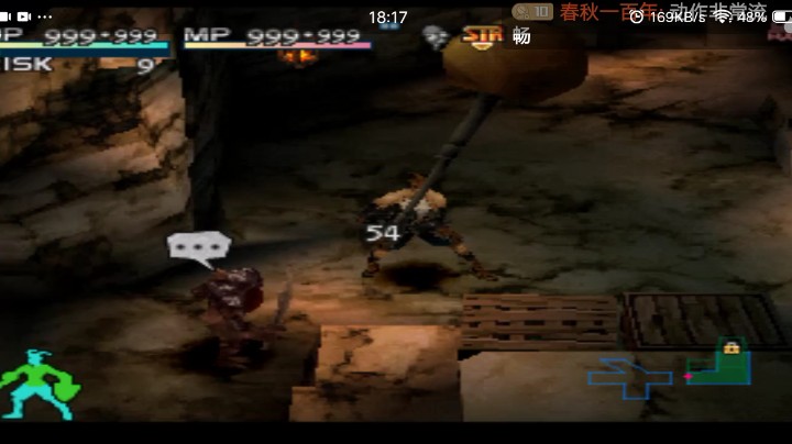 PS1经典，拳头对刀剑，干掉BOOS，刺激