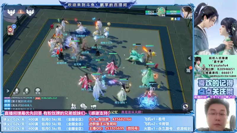 【2021-08-15 21点场】小伙子丶鹏宇：鹏宇：兽神已通，这周完事了