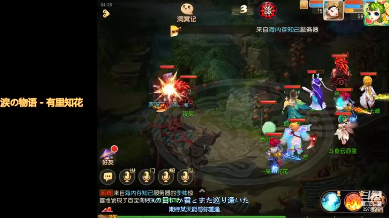 【2021-08-15 04点场】云亦弦：梦幻手游2021年依旧精彩