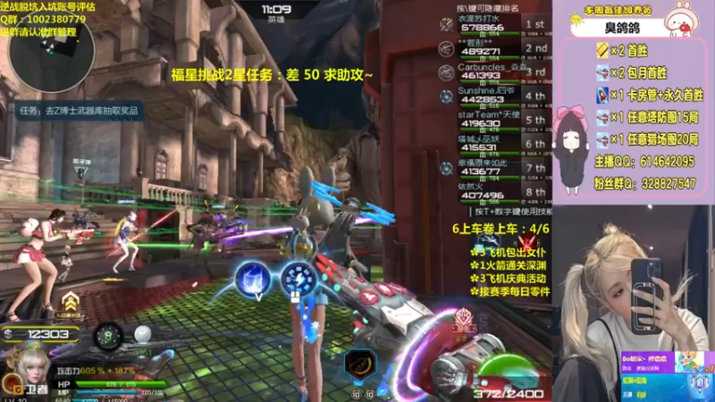 【PE丶Bo妞 逆战】2021-08-16 12:11:41-2021-08-16 12:26:46