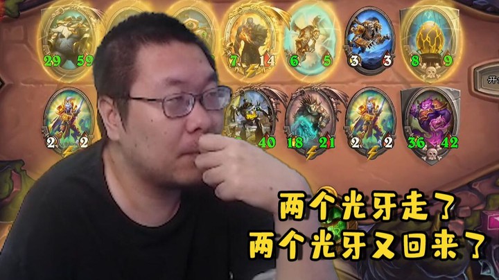 【炉石王师傅】两个爷走了 两个爷又回来了