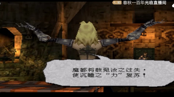 PS1经典，，，旋转的画风，，