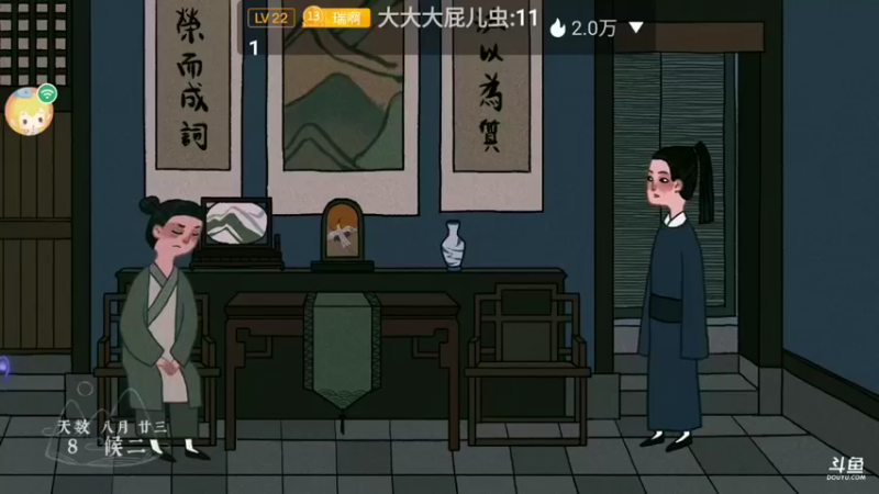 【2021-08-16 10点场】瑾萱吖丫：进来你就走不了了！