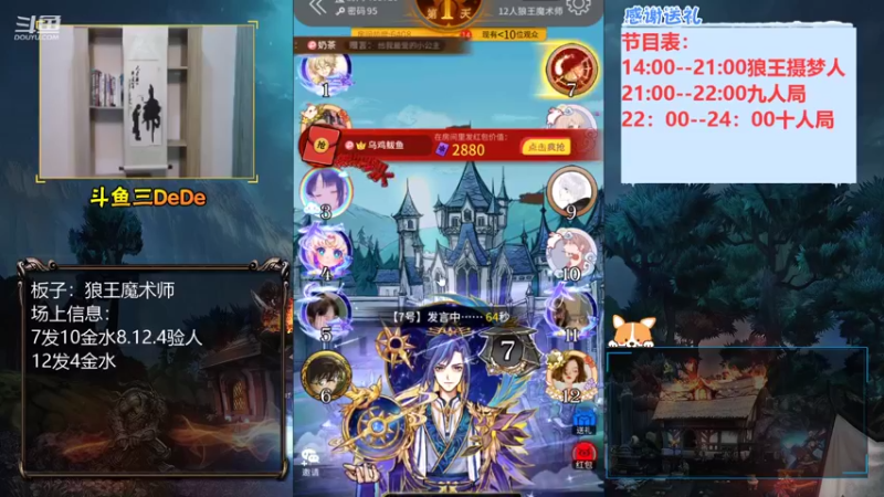 【2021-08-15 20点场】三DeDe：【直播】9人局