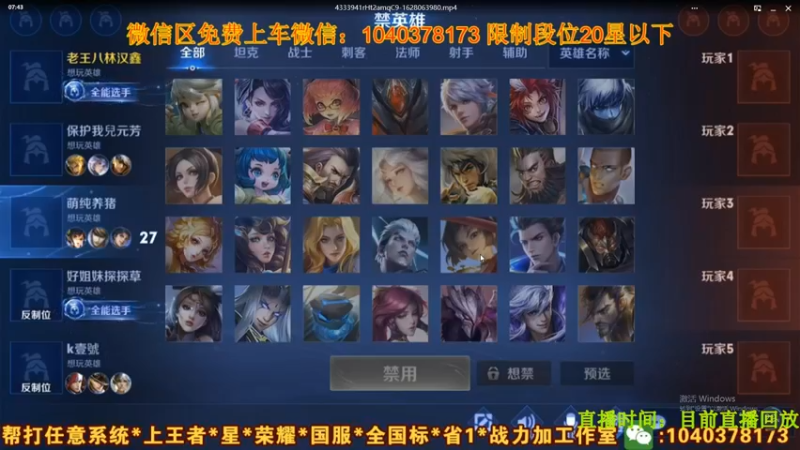 【2021-08-16 07点场】天涯yy丶：国服娜可露露 五排带粉  未尝一败