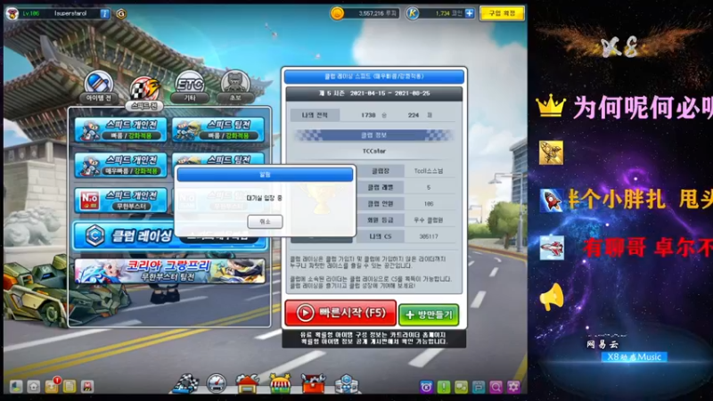 【2021-08-15 21点场】x8丿：X8：晚上好~~