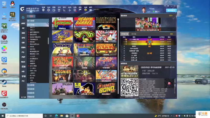 【2021-08-14 19点场】主播斌：游戏世界的游戏人生
