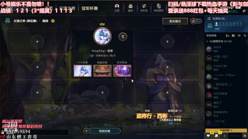 【2021-08-15 17点场】山东棋王弈哥：弈哥：长得好看的小男孩运气好！！！