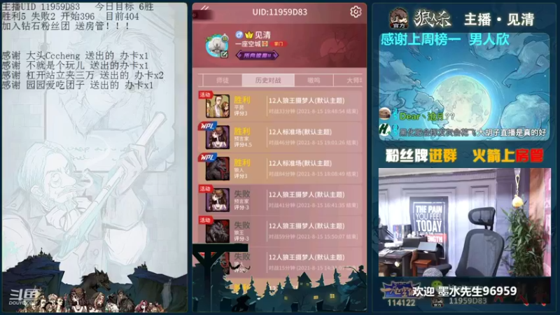 【2021-08-15 20点场】见清king：天不生见清，大师场万古如长夜！