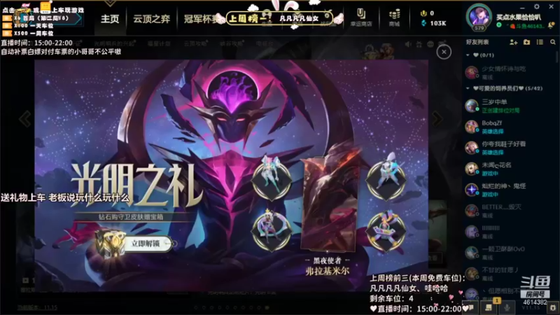 【2021-08-09 13点场】一只阿薇：黑色玫瑰下午播一会，晚上休息咯