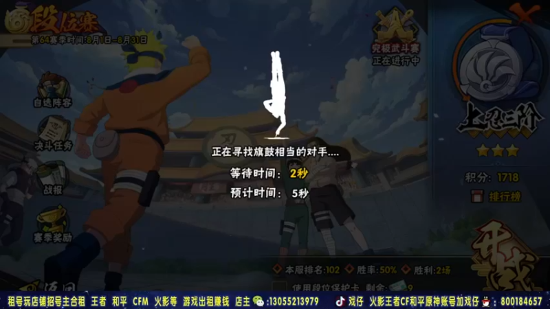 Kurozuka名超火影忍者：上分如喝水，对手根本不够打的，轻松拿下胜利