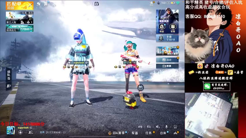 【2021-08-16 04点场】凉白开OAO：【王牌18星】排路人上战神