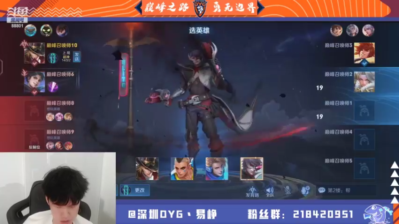 【2021-08-14 17点场】深圳DYG易峥：巅峰永无止境！！