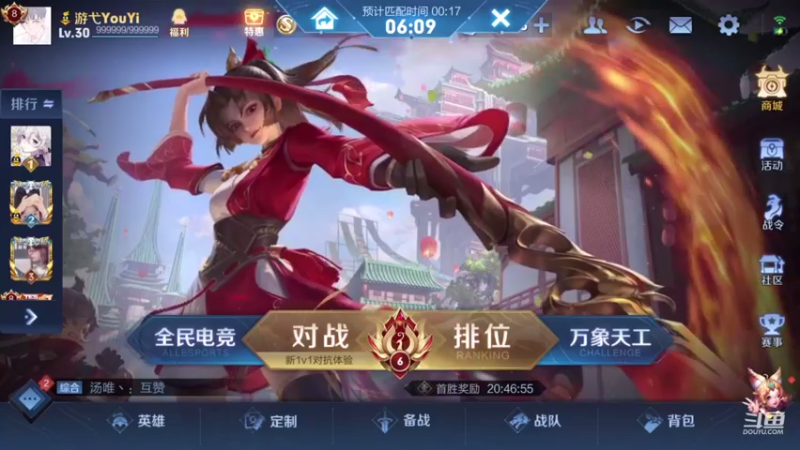 【2021-08-16 12点场】游弋：荣耀局单排  冲国服赵云