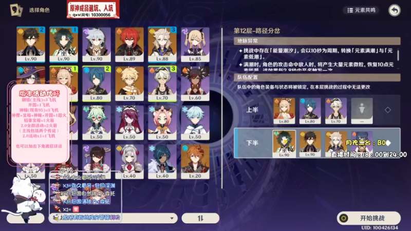 【2021-08-15 19点场】天书月光：【B0】1.5倍亲密，深渊最后一天