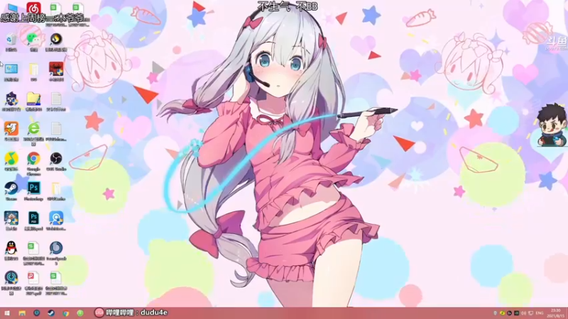 【2021-08-15 23点场】dudu4e嘟师傅：祝木爷爷的儿子dudu暑期快乐~