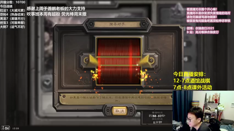 【2021-08-16 13点场】衣锦夜行：本周超粉，荧光棒周末撒