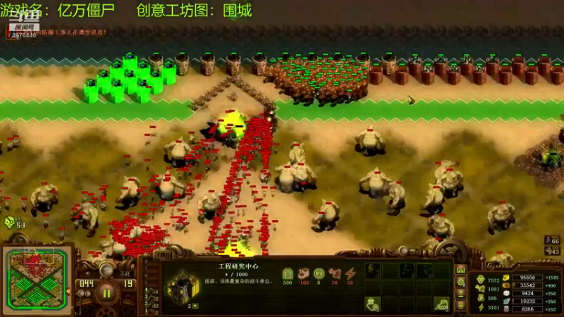 【2021-08-15 21点场】啊咿悠：亿万僵尸   围城