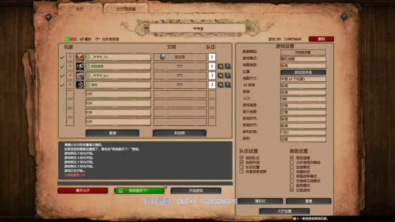 帝国时代猜火车Yo 帝国时代：主播和队友配合默契，成功拿下比赛胜利