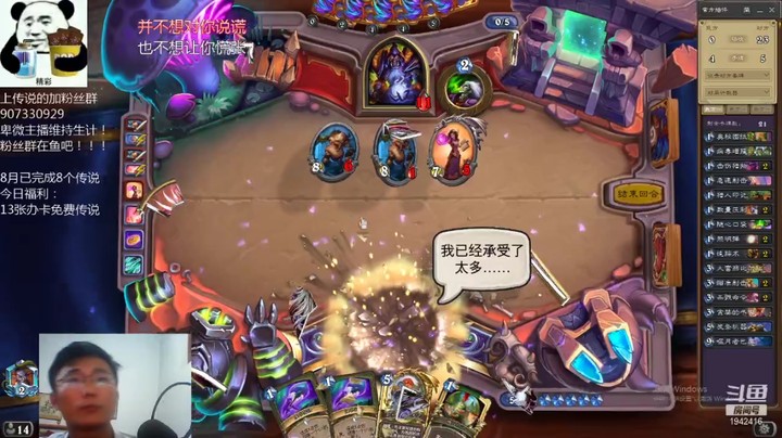 【炉石传说】礼异枝的精彩时刻 20210816 17点场