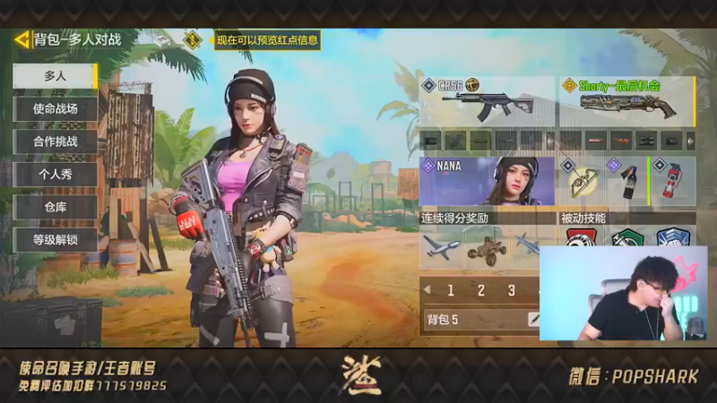 【2021-08-16 19点场】皮皮鲨FPS：家 人 们 我 来 了